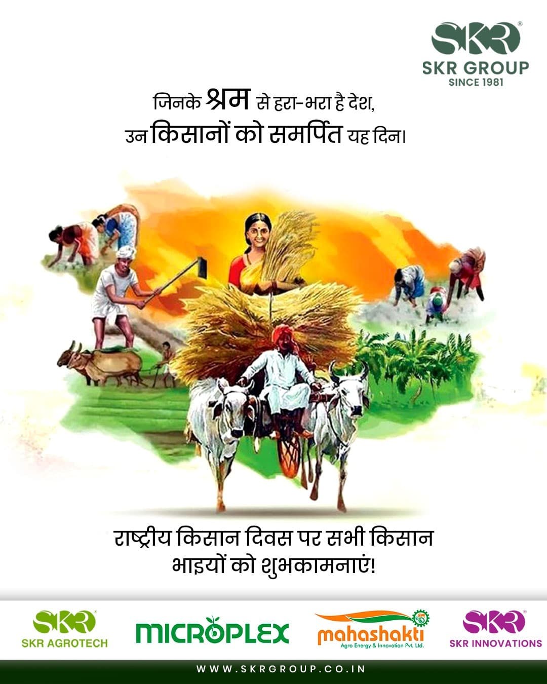 SKR Group — Kisan Diwas