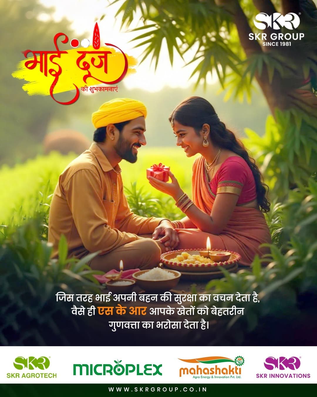 SKR Group — Bhai Dooj